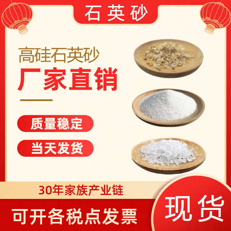 颗粒 水砂过滤石英砂铸造 处理白沙白色沙坑板材硅喷砂用高草坪