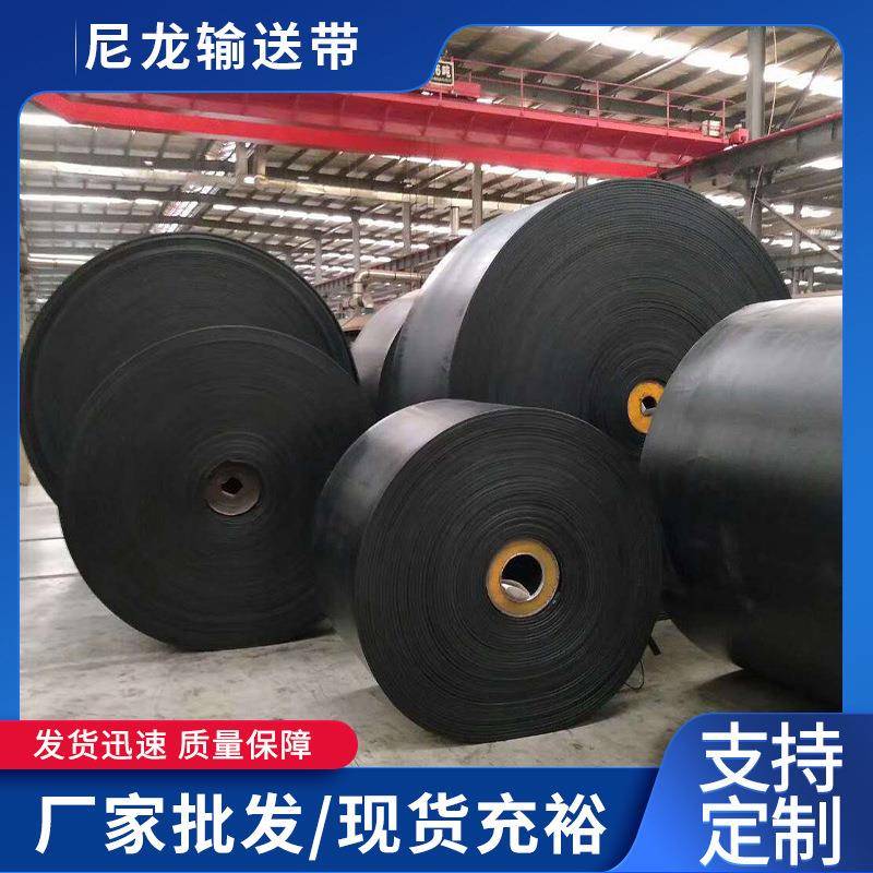 厂家供应矿山工业用传送带环形橡胶输送带皮带机用EP尼龙传送带