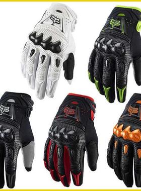 fox碳纤维手套五色骑行越野手套高质量真皮护手包邮