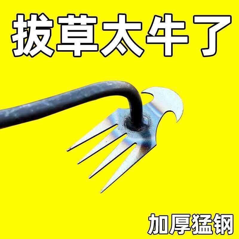新款拔草神器尖齿耙子除草锄头多功能锰钢农用除草挖野菜浇花喷壶