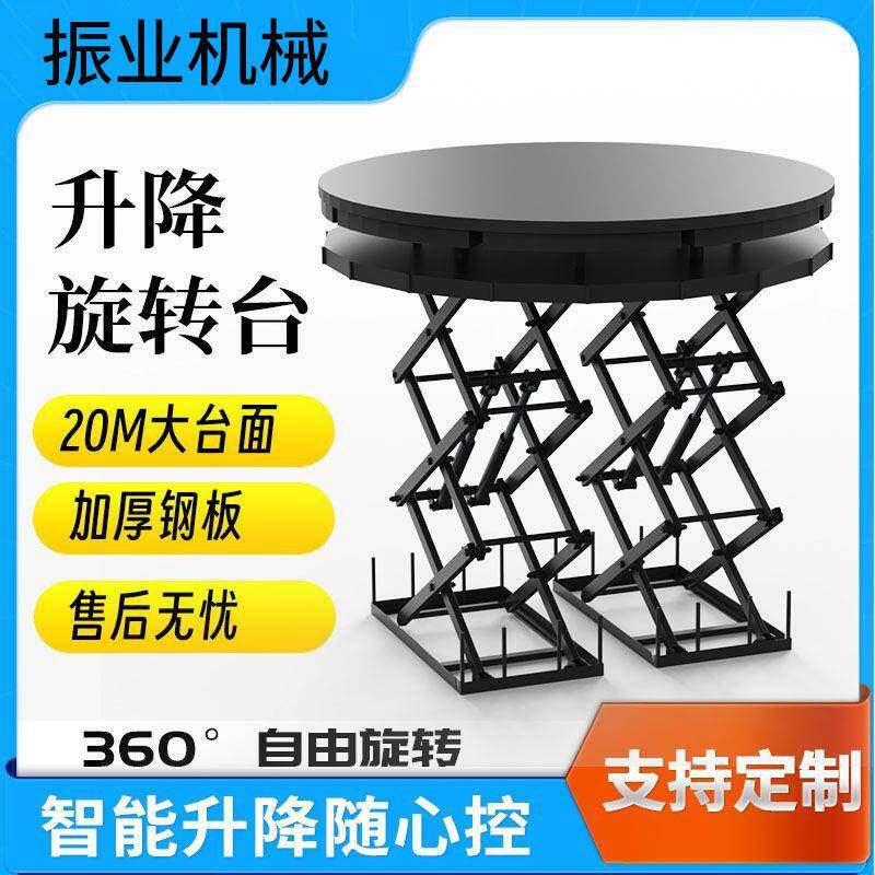 20吨大型展台舞台固定式电动液压剪叉升降机升降旋转平台厂家