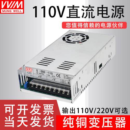 明纬直流110V电源交流AC220V转DC110V3.2A10A220V5A开 关电源模块