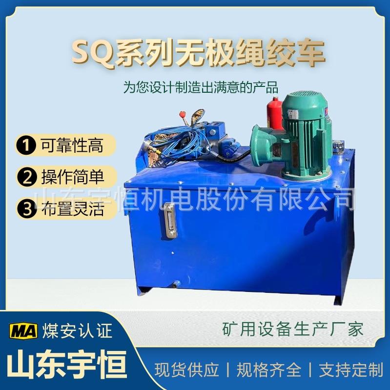 矿用无极绳牵引车配件绞车用液压站液压系统