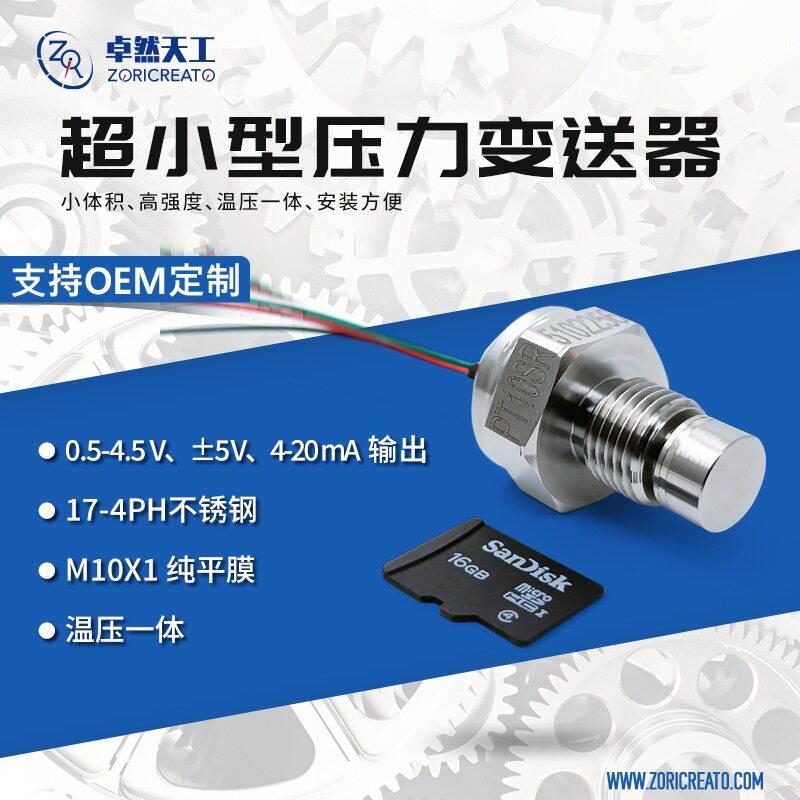 精度压力传感器小型100g喷涂机机器人点胶机供漆系统复合机器人