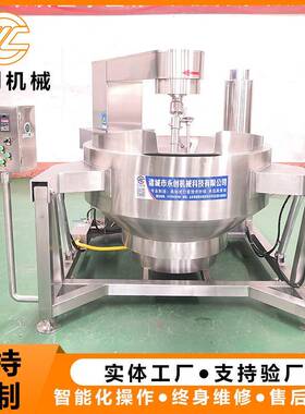 供应高粘度物料食品刮底搅拌行星 炒锅频变调速555自动运行酱炒菜
