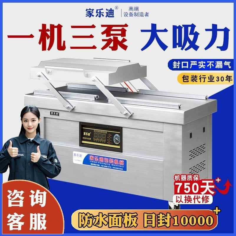 全自动双室真空包装机干湿两用熟食生鲜大型商用食品包装封口机