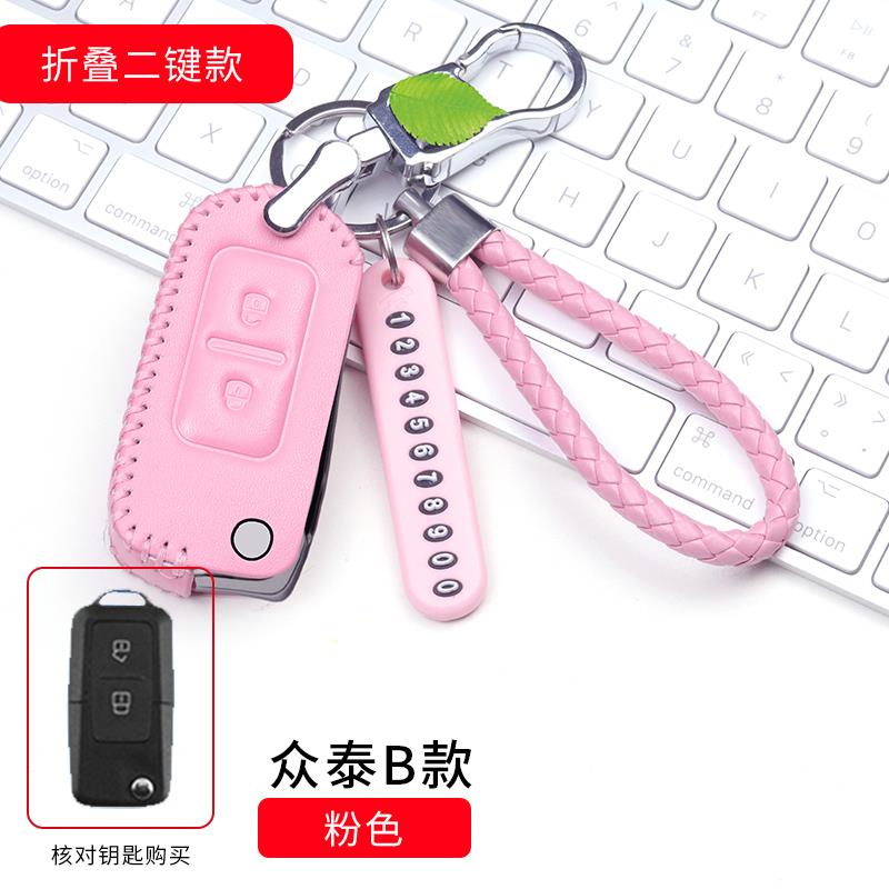 众泰大迈x5 t300 t600coupe z360汽车钥匙套包扣壳2017款真皮专用