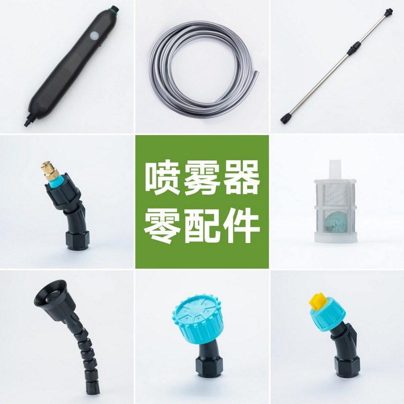 喷雾器零配件不锈钢园艺用品套装