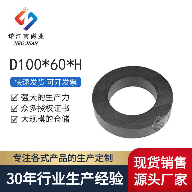 D100*60*10磁环 Y30 磁悬浮铁氧体圆环磁铁 下悬浮磁圆环黑磁拉力