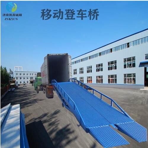 集装箱装卸货平台出口装柜神器叉车坡道移动式登车桥