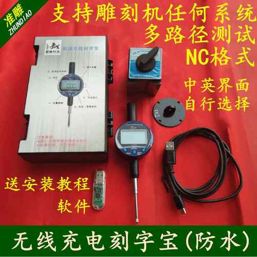石材雕刻机刻字宝墓碑刻字磁铁智能自动找平仪叶磷无线充电刻字宝