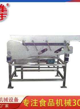 厂家供应振动布料机震动沥水机振动筛水果果蔬沥水加工设备