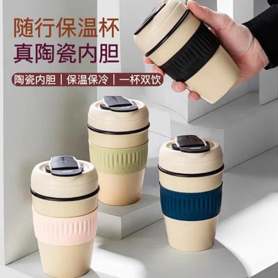 陶瓷内胆保温杯随行咖啡杯2024新款学生情侣外带吸管双饮口水杯子