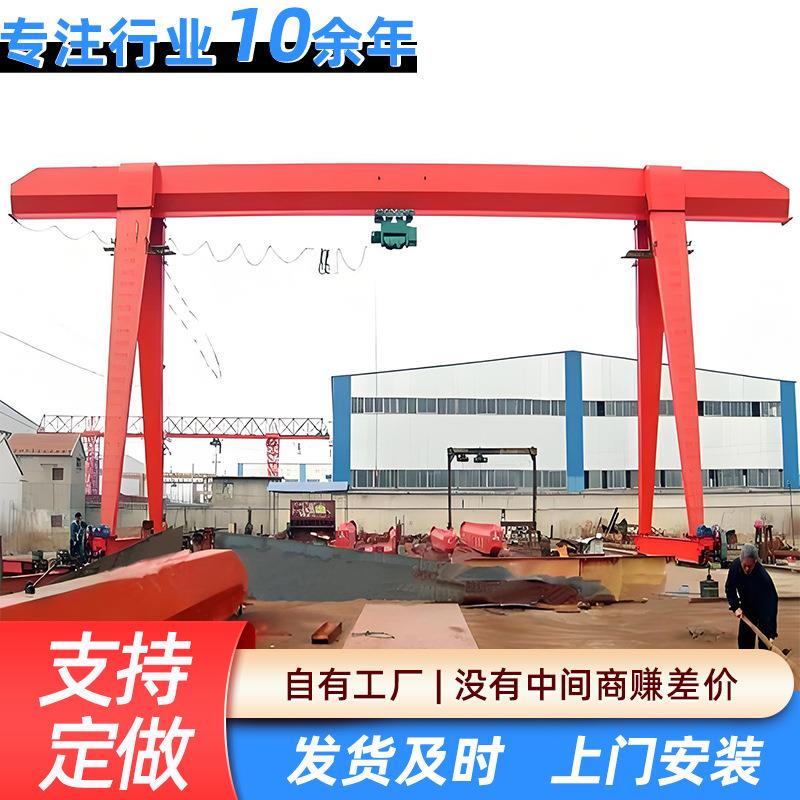 龙门吊0吨跨度大操作简单运行平稳车间料场码头门式起重机