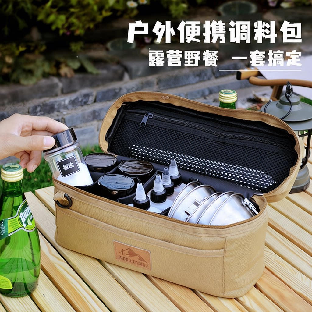 调料包调料包多功能组合工具