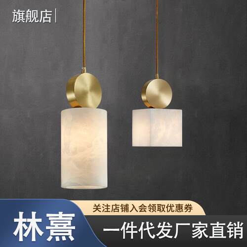 轻奢后现代云石吧台餐厅小吊灯客厅简约楼梯吊灯卧室创意床头灯具
