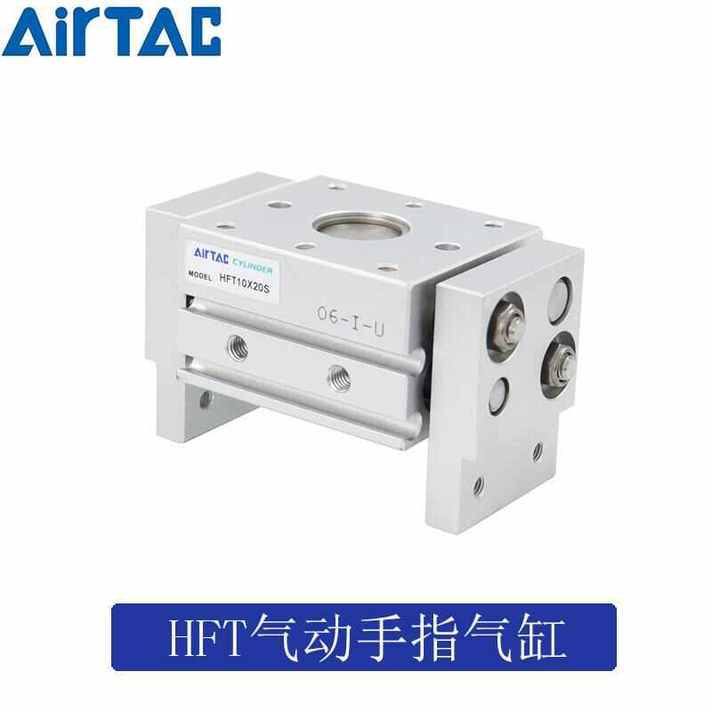 原装亚德客AIRTAC气动手指气缸HFT25X40S HFT25X60S HFT25X80S