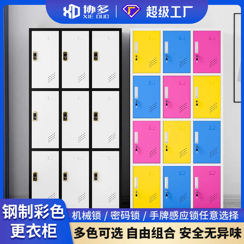 彩色游泳馆浴室更衣柜铁皮柜感应锁员工换衣柜健身房存包柜储物柜