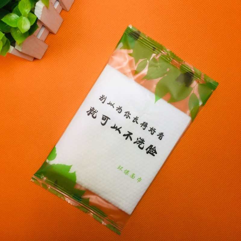 宾馆连锁酒店通用一次性面巾旅行擦脸毛巾环保7天内发货浴巾包邮