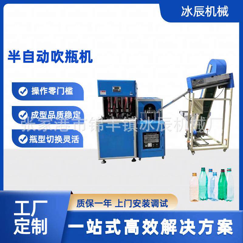 半自动饮料瓶吹瓶机PET塑料瓶吹瓶机20L大桶吹瓶机5升桶制瓶机