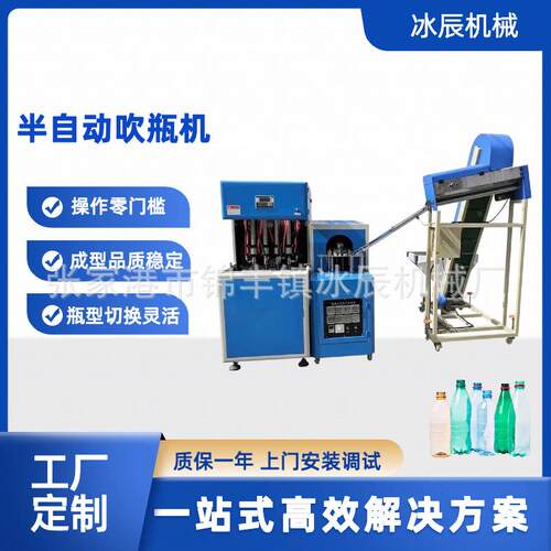 半自动饮料瓶吹瓶机PET塑料瓶吹瓶机20L大桶吹瓶机5升桶制瓶机
