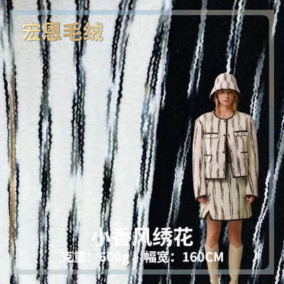 2022秋冬新品面料 小香风绣花 秋冬服装箱包鞋帽毛绒布料