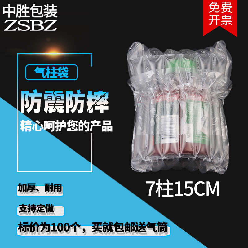 中胜7柱15cm高 气柱袋卷材气囊充气包装材料防摔卷膜气泡非自粘膜