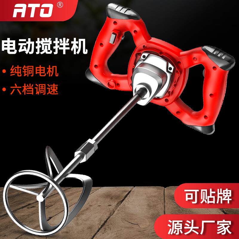 电动搅拌器6档调速小型手持油漆涂料搅拌机水泥腻子粉搅拌机