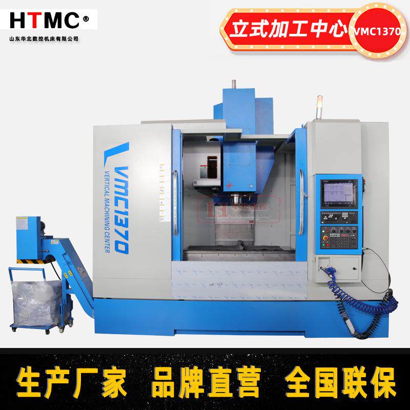 大型VMC1370立式加工中心三轴线轨可选控制系统1370立式数控铣床