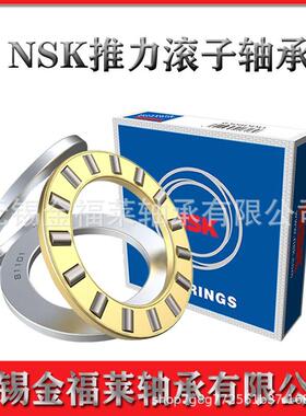 NSKI轴承 平面推力滚子轴承81115 型号齐全 现货销售