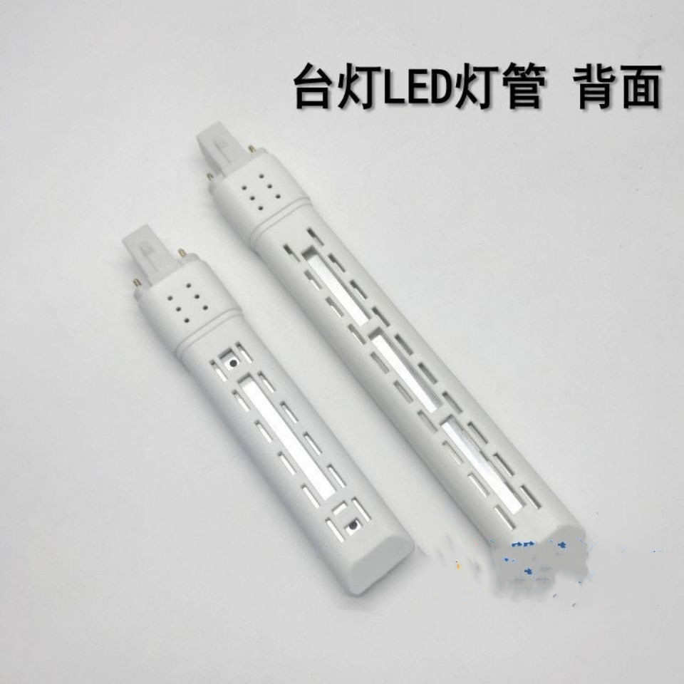 护眼台灯led灯管一体化节能调色温两针插浴霸改装911瓦4w220v