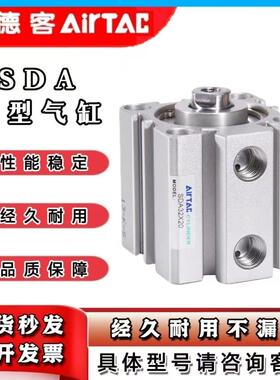 AirTAC小型气动薄型气缸SDA40/50/63/80X5*10*15*75*100-SB