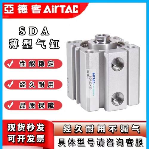 亚德客SDA12/16/20/25/32/40/50/63/80X15*75*100薄型气缸