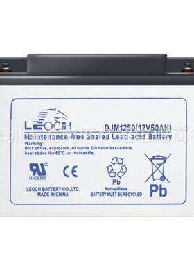 理士铅酸蓄电池DJM1250免维护12V50Ah含税运 质保3年 直流屏EPS