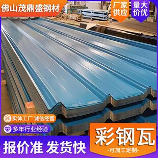 彩钢瓦屋顶雨棚盖板厂房瓦防腐波浪塑胶瓦波纹瓦厂家塑料瓦铁皮瓦