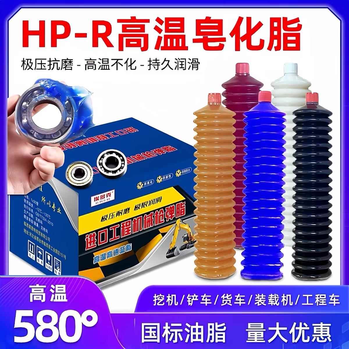 挖掘机推土机装载机铲车用黄油润滑油润滑脂毛毛虫3号高温黄油弹