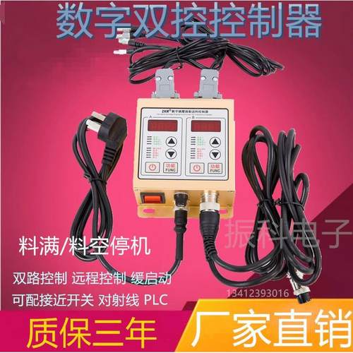 智能2数字调料压振动送＜＜22S控制器SDVC-s双控振动盘控制器调速