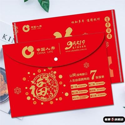新款中国人寿国寿保险保单资料文件袋保单合同专用袋档案礼品包邮