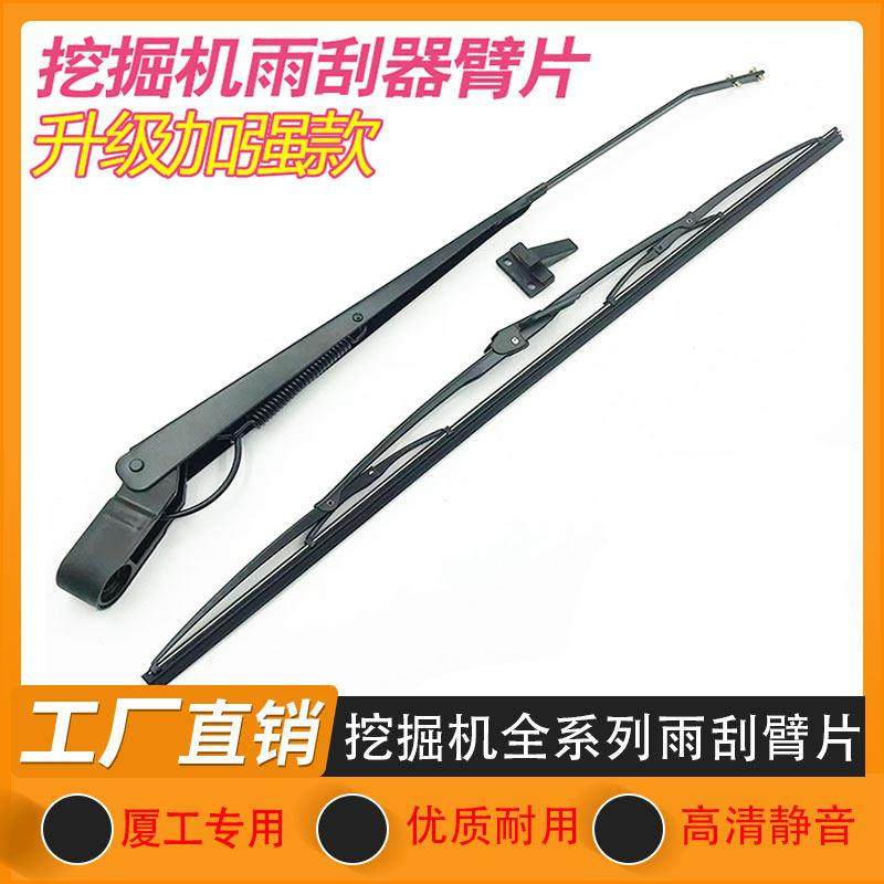 挖掘机厦工XG804 806 808 815F 820 822 823 825 836雨刮臂片雨刷,五金/工具,挖掘机,淘宝优惠券,粉丝福利购,淘宝优惠卷