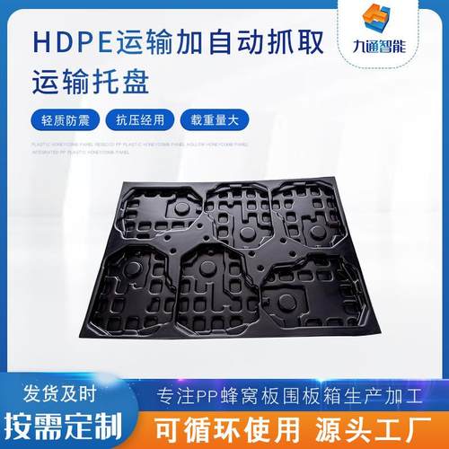 HDPE吸塑托盘汽车金属配件厚片吸塑盘仪器塑胶托盘厚片吸塑