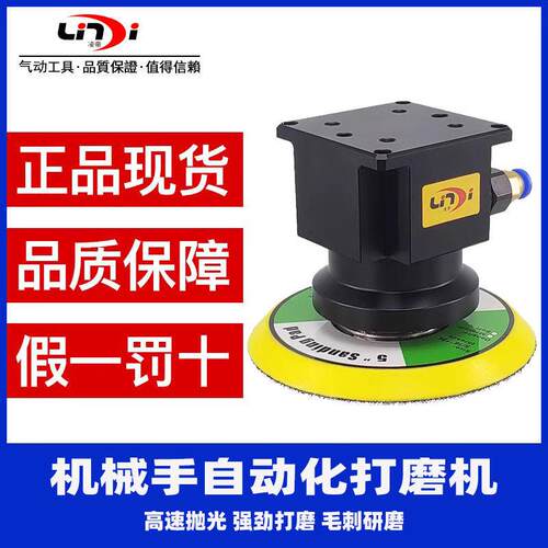 自动化机械手臂气动打磨机3寸5寸研磨机砂纸机机械专用砂纸研磨机