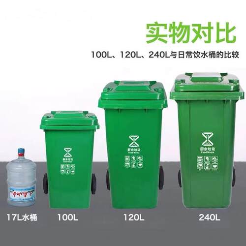 垃圾环桶户外带大240l挂车分类塑料桶加厚卫脚A126踏盖垃号圾箱