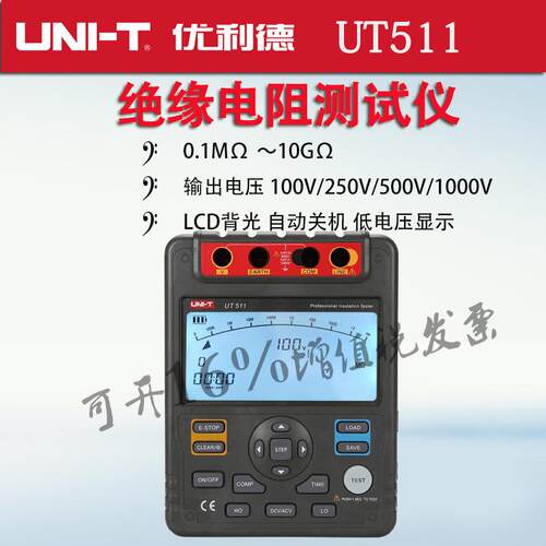 UT511/512/513绝缘电阻测试仪高压数字兆欧表绝缘摇表5000V