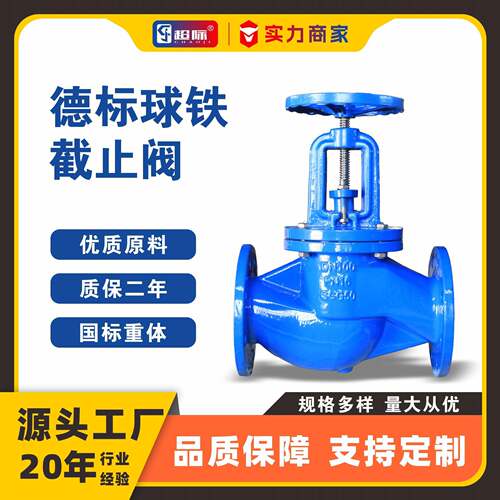J41H-16Q铸铁法兰截止阀常温常压球墨铸铁材质StopValve
