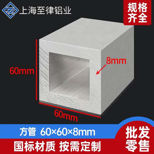 铝合金方管型材60*60*8mm内径44mm口字型铝方通铝扁管矩形空心管