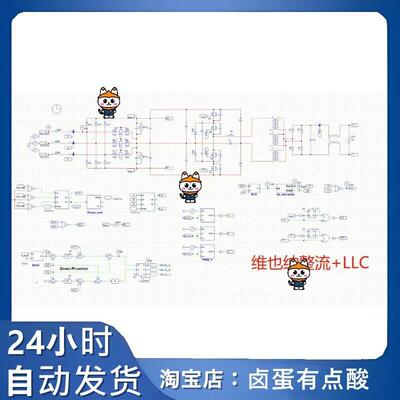 15KW充电模块维也纳整流PSIM仿真C语言代码实现包括PFC和LLC控制