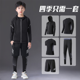 儿童紧身衣训练服春秋运动套装篮球服打底速干衣男童春季足球长袖