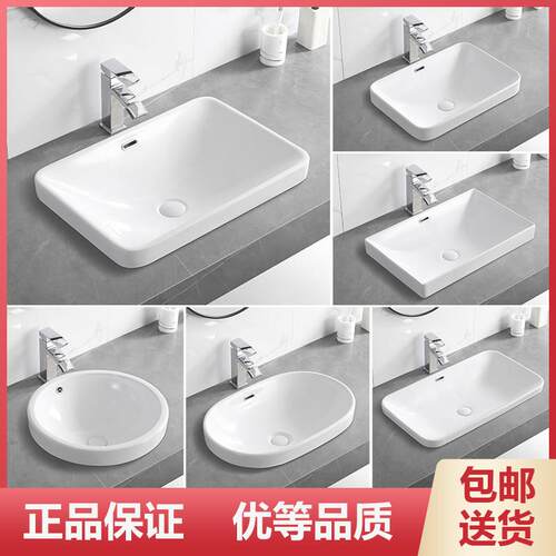 台中盆半嵌入式洗手盆一体陶瓷单水槽椭圆方形洗脸面盆薄边窄台上