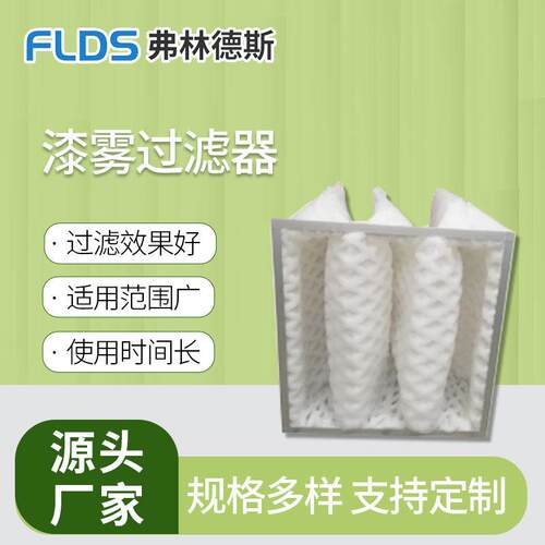 DPA漆雾过滤器袋式喷漆房烤漆喷胶绿色环保过滤网油漆滤棉