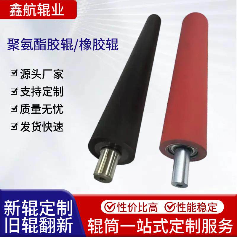 包胶辊聚氨酯胶辊输送带辊筒主动从动辊筒耐磨橡胶辊pu无动力胶辊